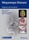 Moyamoya Disease