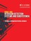Intrusion Detection Systems and Subsystems