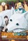 Even Dogs Go to Other Worlds: Life in Another World with My Beloved Hound (Manga) Vol. 1