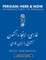 Persian Here and Now