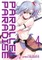 Parallel Paradise Vol. 4