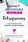 Becoming an UNSTOPPABLE WOMAN Entrepreneur
