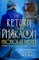 The Return of the Pharaoh