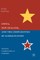 China, New Zealand, and the Complexities of Globalization