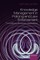 Knowledge Management in Policing and Law Enforcement