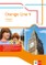 Orange Line 1. Workbook mit Klett Lernen APP. Ausgabe 2014