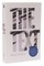 The Text Bible: Uncover the Message Between God, Humanity, and You, Net, Paperback, Comfort Print