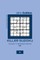 Killer Sudoku - 120 Easy To Master Puzzles 6x6 - 6