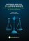 Antitrust Analysis of Platform Markets