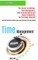 Time Management