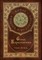 Great Expectations (Royal Collector's Edition) (Case Laminate Hardcover with Jacket)