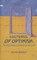 Cultures of Optimism
