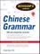 Schaums Chinese Grammar