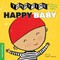 Tummytime(r): Happy Baby