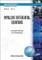 Impulsive Differential Equations