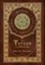 The Tarzan Collection (5 Novels)