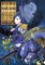 Ascendance of a Bookworm: Part 5 Volume 9 (Light Novel)