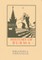 History of Burma