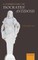 A Commentary on Isocrates' Antidosis