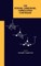 The Borane, Carborane, Carbocation Continuum