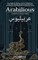 Arabilious