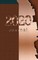2020 Steampunk Journal