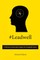 #Leadwell