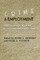 Crime and Employment