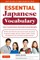 Essential Japanese Vocabulary