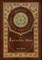 The Invisible Man (Royal Collector's Edition) (Case Laminate Hardcover with Jacket)