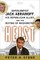Heist