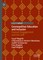 Cosmopolitan Education and Inclusion