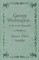 George Washington - A Historical Biography