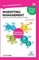 Marketing Management Essentials You Always Wanted To Know (Second Edition)