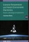 Extreme-Temperature and Harsh-Environment Electronics (Second Edition)