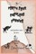 Forty-Four Fabulous Funnies