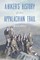 A Hiker's History of the Appalachian Trail