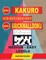200 Kakuro 8x10 + 9x11 + 12x14 + 14x15 + 200 Brickwalldoku Medium - Easy Levels.