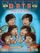 A Case of the Clones