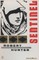 Sentinel and Other Poems