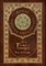 The Letters of Pliny the Younger (Royal Collector's Edition) (Case Laminate Hardcover with Jacket) with Index