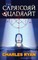 The Capricorn Quadrant
