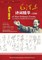 &#27611;&#27901;&#19996;&#35799;&#35789;&#31934;&#21326; &#27721;&#33521;&#33889; (Gems of Mao Zedong's Poems in Chinese&#65292;English and Portuguese)