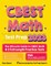 CBEST Math Test Prep