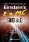 New Perspectives on Einstein's E = Mc2