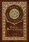 The Island of Doctor Moreau (Royal Collector's Edition) (Case Laminate Hardcover with Jacket)