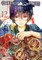 Children of the Whales, Vol. 12, 12