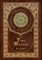 The Time Machine (Royal Collector's Edition) (Case Laminate Hardcover with Jacket)