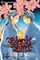 Black Bird, Volume 14