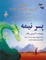 Shah, I: Neem the Half-Boy